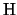 $ \mathrm{H}$